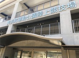 オープンは2028年を予定！美浜町に建設中の巨大施設「美浜町運動公園」