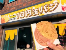 【開店】話題の10円パンが名鉄知多半田駅前に！「Korean Kitchen チング本店」