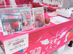 【開店】「天使のりんご飴」が期間限定でイオンモール東浦にオープン！