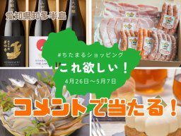 【応募受付は終了しました】本日4/26から大人気プレゼント企画スタート！