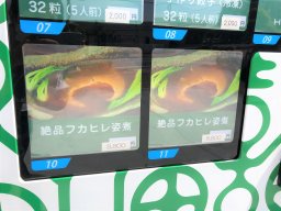 高級食材フカヒレが自販機で売られていた！【おもしろ自販機-続編-】