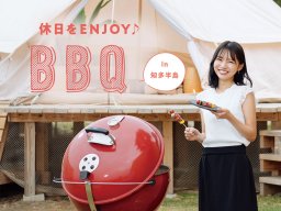 知多半島のBBQを楽しむ！おすすめ食材6選【ちたまるスタイル6・7月号】