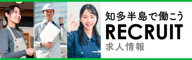 求人情報