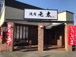 【開店】国道155号沿いの大府市森岡町に「焼肉元太 大府店」が11/29(水)オープン