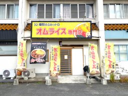 【開店】知多半島初上陸！ふわとろオムライス専門店「リトルヤミー」が11/28(火)オープン