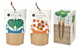 2・3月号のプレゼント
