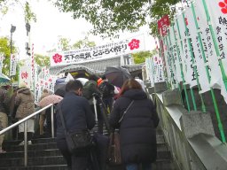 大府市の長草天神社で2/25(日)「どぶろく祭り」開催