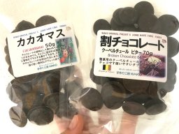 バレンタイン必見！材料が全て揃う半田市の「手作り工房 WAKO」で本格お菓子づくり