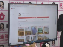 東浦町が「メルカリShops」を開設！話題の岩塩の販売から全国初のリユース販売まで