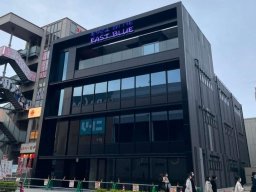 【開店】名鉄太田川駅前の新ビル「EAST BLUE」に高級鉄板焼き「Teppan楽」が6月オープン予定