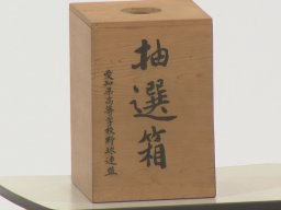 【速報】高校野球愛知大会2024組合せ抽選会結果！知多半島17校の初戦対戦相手は？
