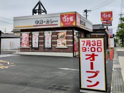【開店】ドライブスルー新設！「すき家」が大府市江端町に7/3(水)移転オープン
