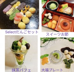 BABAだんごカフェ期間限定OPEN