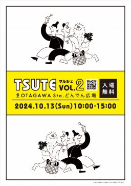 TSUTEマルシェvol.2