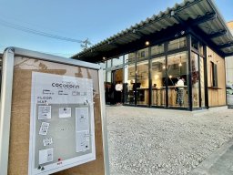 【続報】半田市のまちづくり拠点「コココリン（半田市創造・連携・実践センター）」が11/15(金)オープン