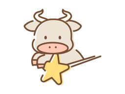 牡牛座（おうし座） ＜4/20～5/20生まれ＞12月の運勢