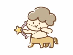 射手座（いて座） ＜11/23～12/21生まれ＞12月の運勢
