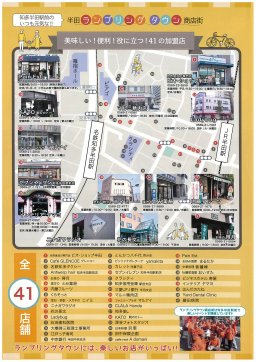 名鉄知多半田駅前でイルミネーションがスタート！2025年1月末まで