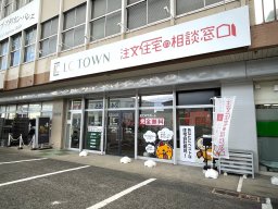 【開店】マイホームのことなら何でも相談できる「注文住宅の相談窓口」が半田市に1/5(日)オープン