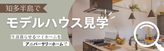 アニバーサリー2024-3回目