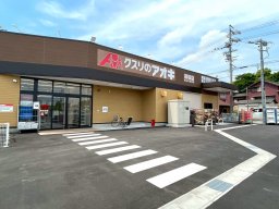【開店】阿久比町に初出店！「クスリのアオキ卯坂店」が4/16(水)オープン