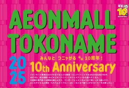 【開店】イオンモール常滑で2025年上半期にオープン＆リニューアルしたお店 13選