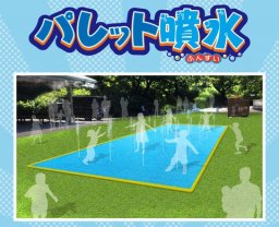 イオンモール常滑に無料遊び場が期間限定オープン！きゅりお内「パレット噴水」4/26(土)～9月中旬まで