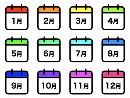 2025年祝日＆連休を調査！次の祝日は？2025年最大の連休はいつ？