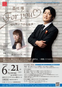 FOR YOU ♡～甘く伸びやかな歌声～