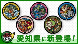 ポケモンマンホールがついに知多半島に！常滑市で「ポケふた」が6/11(水)から設置スタート