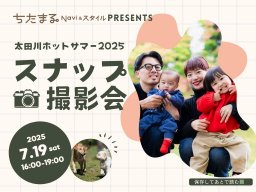 スナップ撮影会受付フォーム