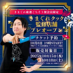 【続報】2025年10月プレオープン決定！YouTuber「きまぐれクック」の捌く魚も買える海鮮テーマパーク最新情報