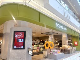 東海エリア最大級の「3COINS＋plus」へ！イオンモール東浦にオープンした話題の最強大型店を調査