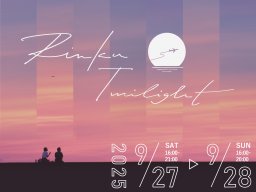 花火も上がる！幻想的な夕暮れの下でグルメ・音楽・体験を「Rinku Twilight 2025」りんくうビーチで9/27(土)・28(日)開催