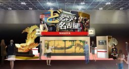 「ツーリズムEXPOジャパン」にSNSフォロワー22万人超のアーティスト登場！9/27(土)は「サックス侍」が常滑市に
