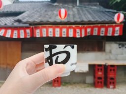 秋の夜を彩る提灯と日本酒！10/19(日)まで開催中の半田市「おとなり酒場」に行ってみた