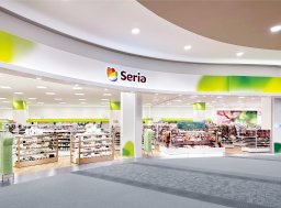 【開店】阿久比町初！100円ショップ「Seria（セリア）」がアピタ阿久比店に12月中旬オープン