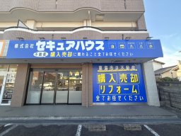 【開店】豊明市発の人気不動産が知多半島に！「セキュアハウス」が東海市富木島町に11月オープン
