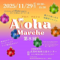 第8回 Aloha Marche