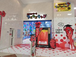 【開店】入場無料のキッズスペース！常滑市「めんたいパーク」内に新エリア「つぶつぶランド」が11/8(土)オープン