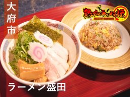 コスパ最強チャーハン無料で880円！大府市の「ラーメン盛田」へ【熱血ラーメン伝 1月放送】