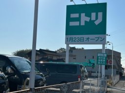 【続報】ついにオープン日判明！DCM知多店跡地の「ニトリ 知多店（仮称）」1/23(金)オープン