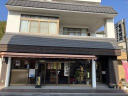 半田市亀崎の名物「かめまん」って？港町の風情と共に楽しむ和菓子店「紀伊國屋（きいくにや）」へ