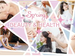 春を気持ちよく迎えるために！新生活に備えた春の美容特集／ちたまる広告