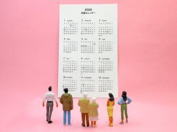 みんな気になる2026年祝日＆連休を大調査！次の祝日はいつなの？2026年最大の連休はいつ？