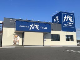 【開店】人気定食チェーン「大戸屋」が2/13(金)東海市にオープン！22時まで営業で仕事帰りにも最適