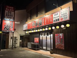 【開店】名古屋で人気の居酒屋「やぶ屋」が知多半島に！12/3(水)に南知多町にオープン