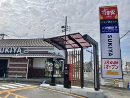 【開店】ドライブスルーも！「瀬戸内製麺 東海荒尾店」の跡地に「すき家 東海荒尾店」が3/26(木)にオープン