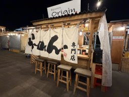 知多半島で希少な屋台ラーメン！昔ながらの醤油ラーメンが味わえる東海市「Origin（オリジン）」に行ってみた