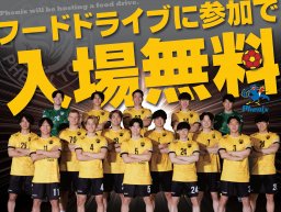 試合が“観覧無料”って本当!?ハンドボール「大同特殊鋼PhenixTOKAI」のホームゲーム「SDGs促進大会」が3/28(土)開催／ちたまる広告